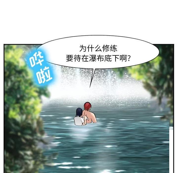 爱情契约 爱情契约 | 第58话 第87页