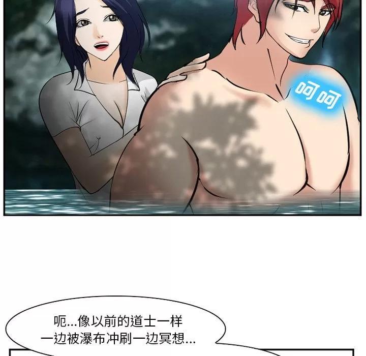爱情契约 爱情契约 | 第58话 第89页