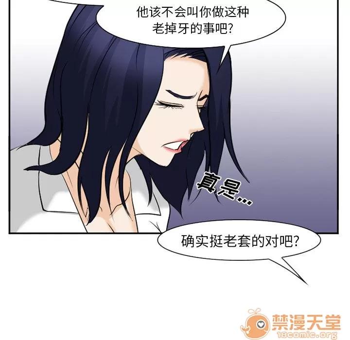 爱情契约 爱情契约 | 第58话 第90页