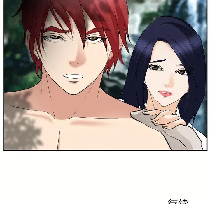 爱情契约 爱情契约 | 第58话 第93页