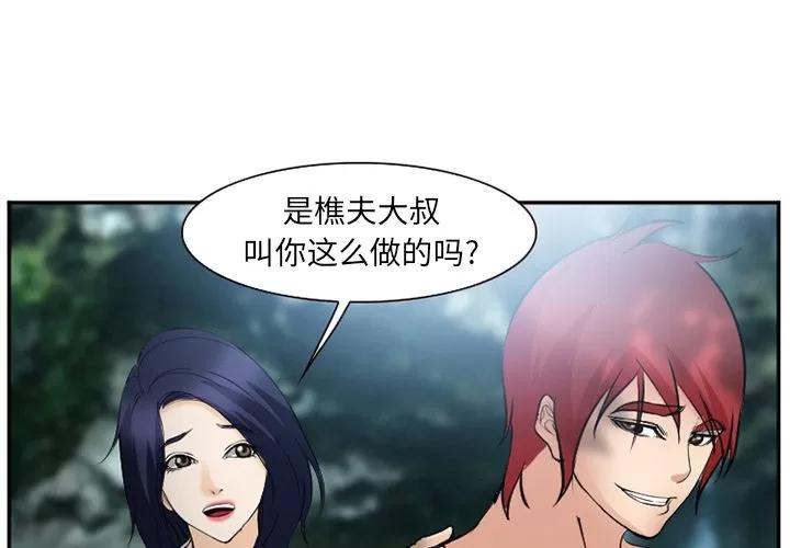 爱情契约 爱情契约 | 第59话 第1页