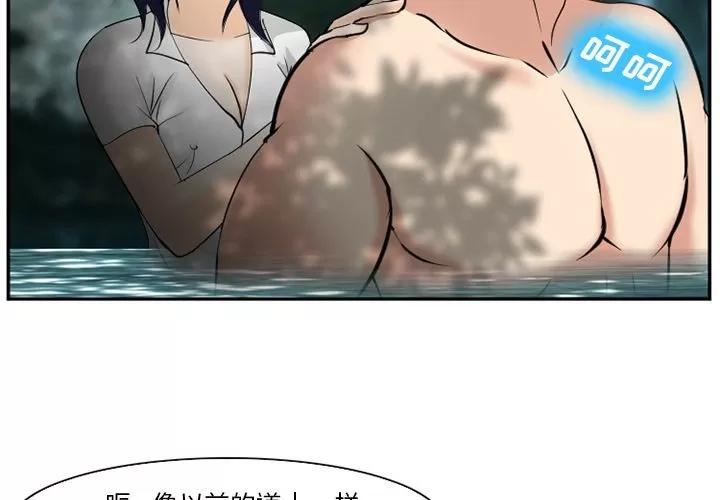 爱情契约 爱情契约 | 第59话 第2页