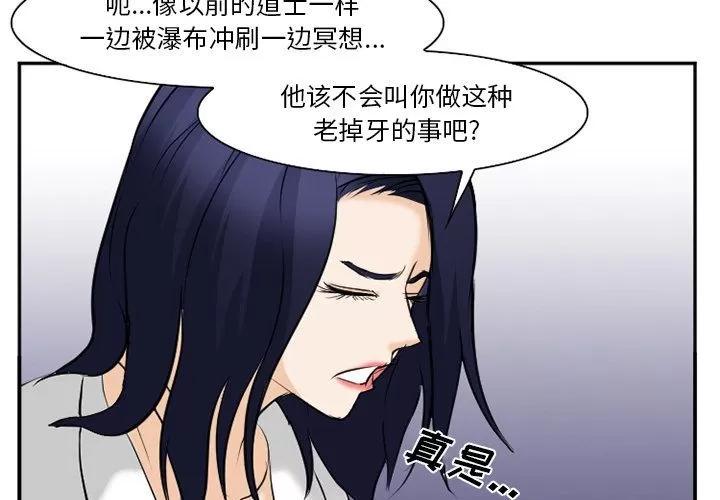 爱情契约 爱情契约 | 第59话 第3页
