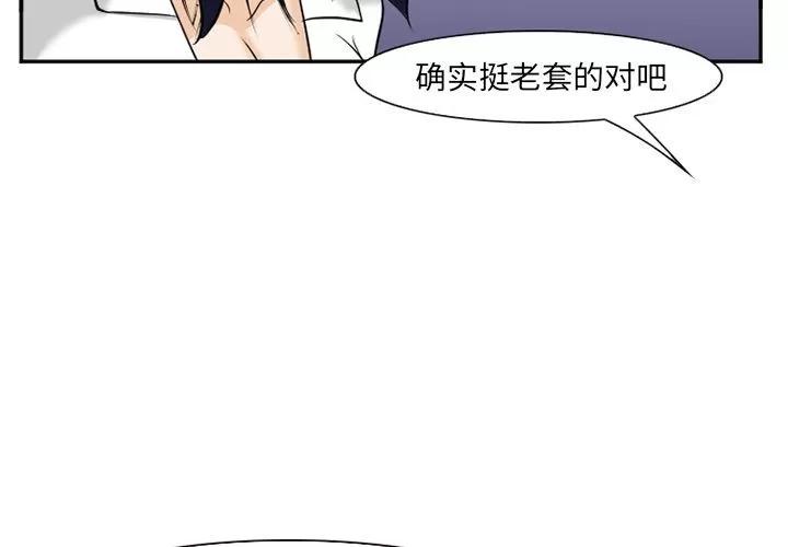 爱情契约 爱情契约 | 第59话 第4页