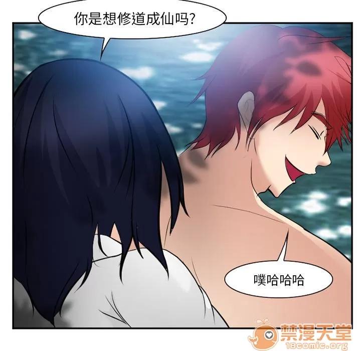 爱情契约 爱情契约 | 第59话 第5页