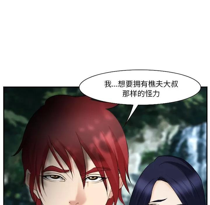 爱情契约 爱情契约 | 第59话 第6页