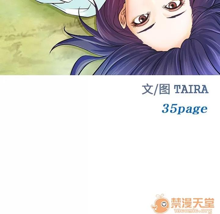 爱情契约 爱情契约 | 第59话 第10页