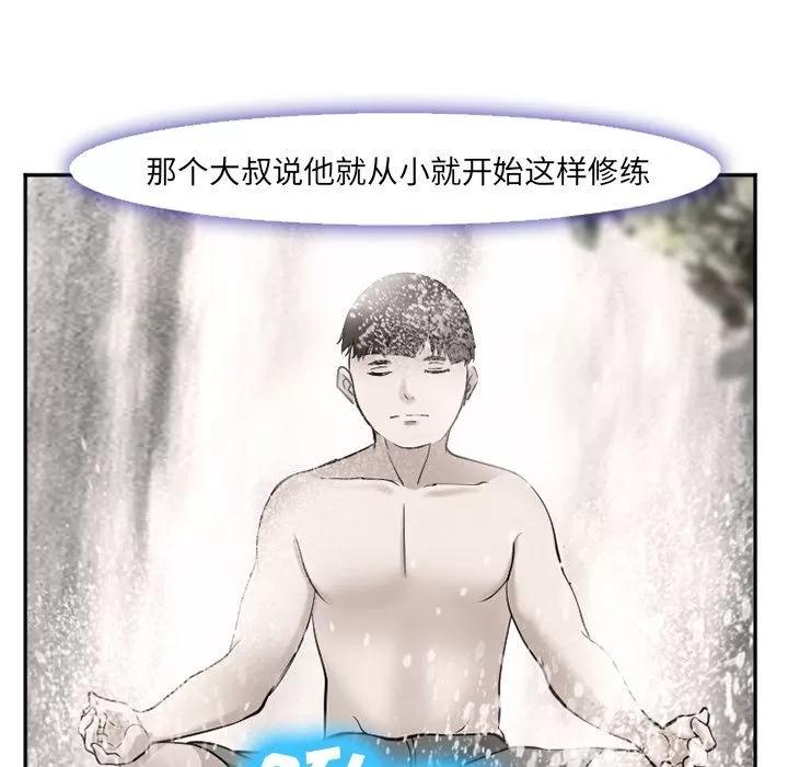 爱情契约 爱情契约 | 第59话 第11页