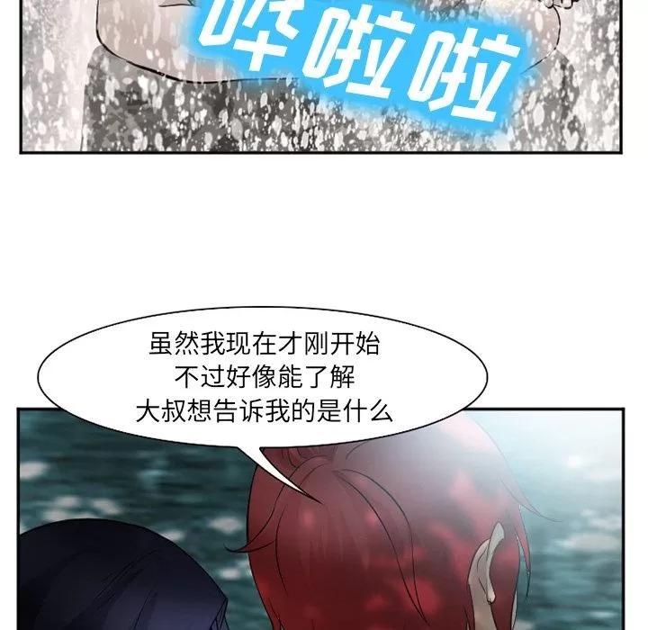 爱情契约 爱情契约 | 第59话 第12页