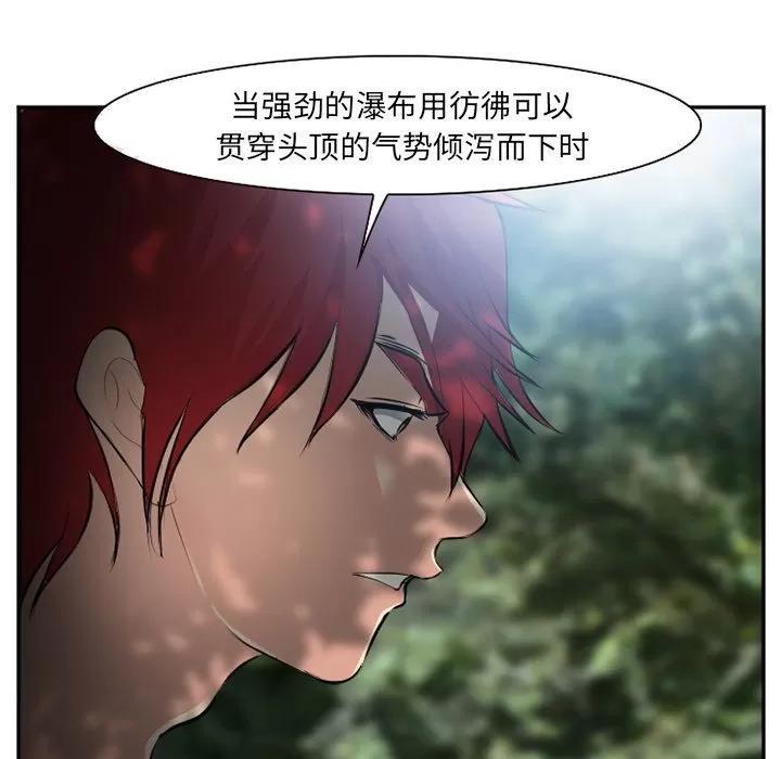 爱情契约 爱情契约 | 第59话 第14页