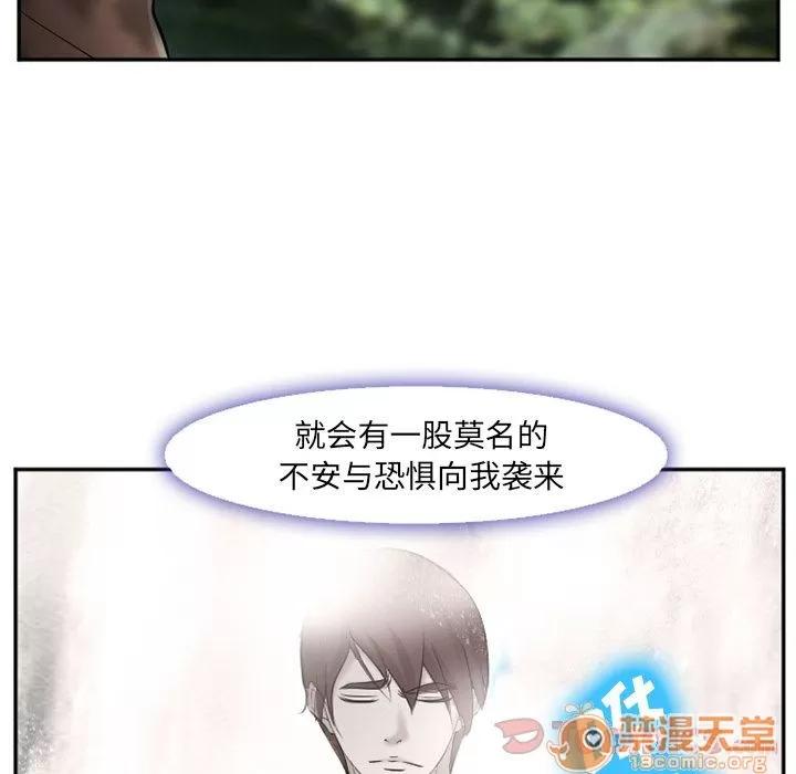 爱情契约 爱情契约 | 第59话 第15页