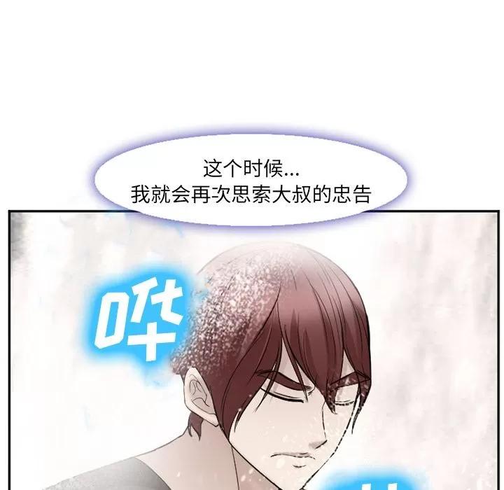 爱情契约 爱情契约 | 第59话 第17页