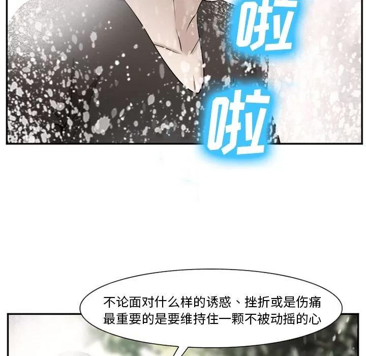 爱情契约 爱情契约 | 第59话 第18页