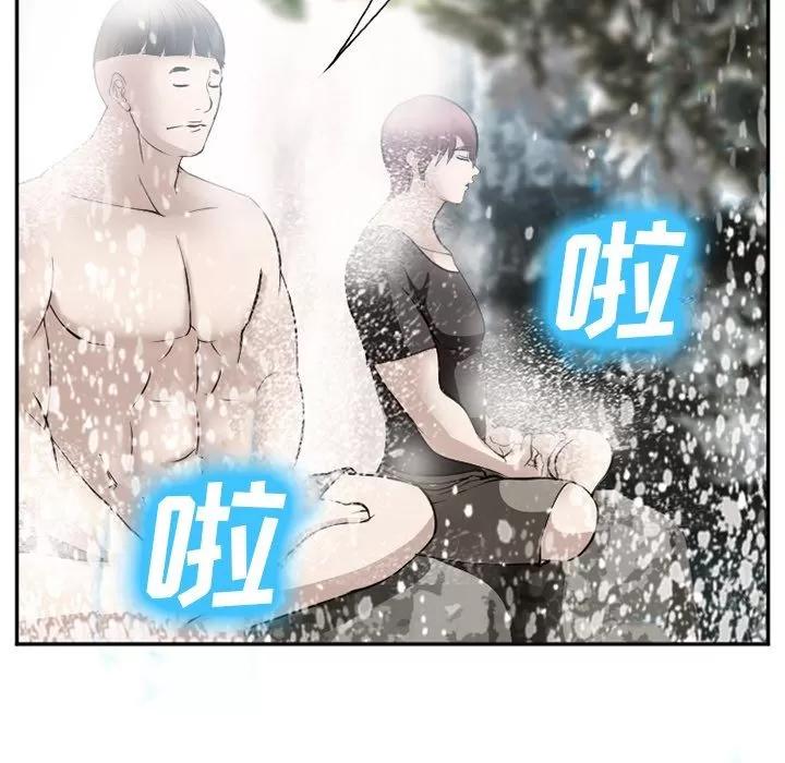 爱情契约 爱情契约 | 第59话 第19页