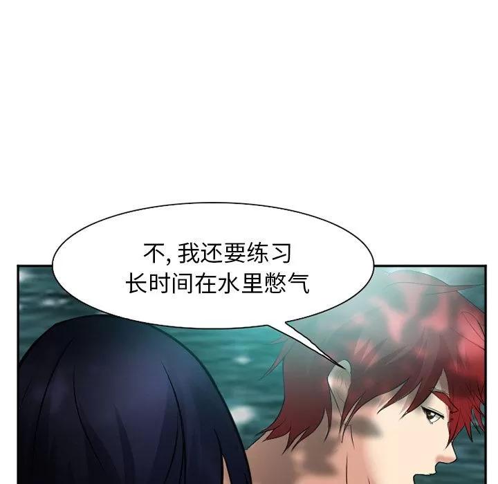爱情契约 爱情契约 | 第59话 第23页