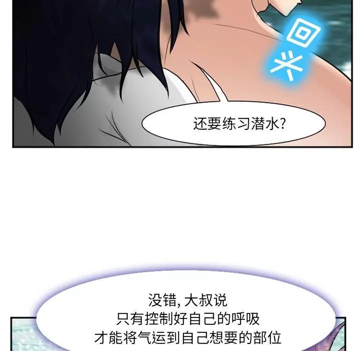 爱情契约 爱情契约 | 第59话 第24页