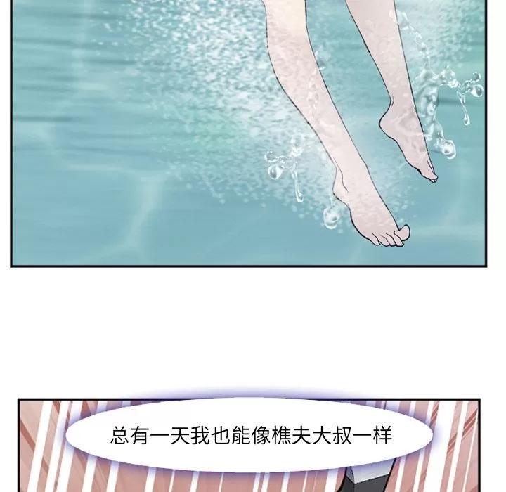 爱情契约 爱情契约 | 第59话 第27页