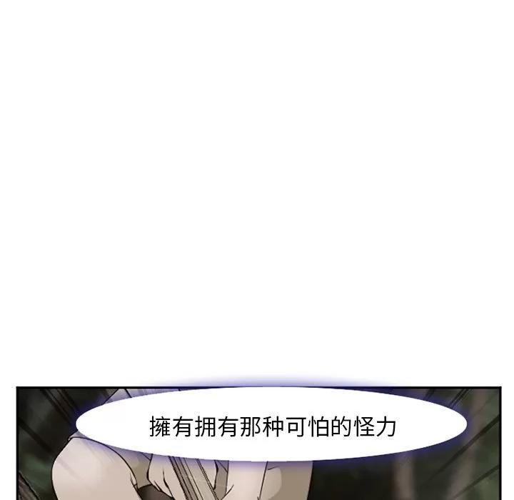 爱情契约 爱情契约 | 第59话 第29页