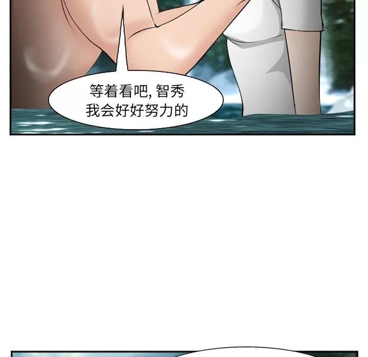 爱情契约 爱情契约 | 第59话 第32页