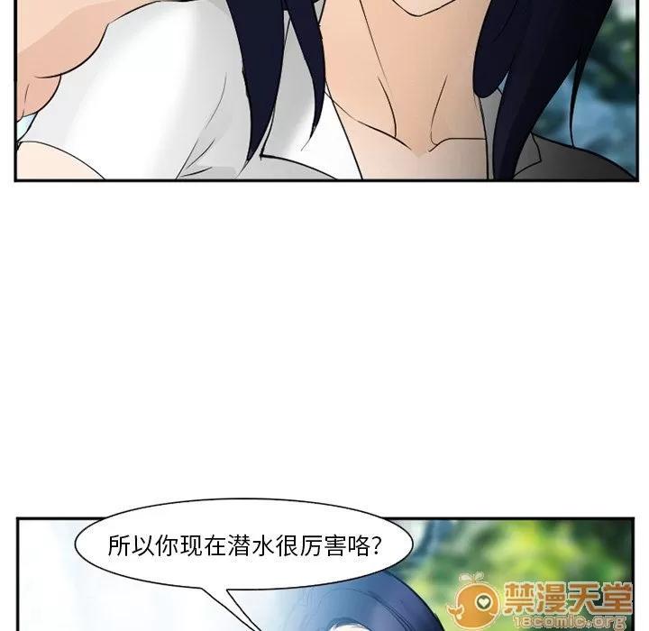 爱情契约 爱情契约 | 第59话 第35页