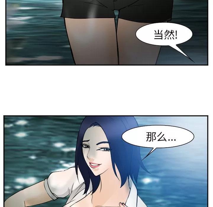 爱情契约 爱情契约 | 第59话 第37页