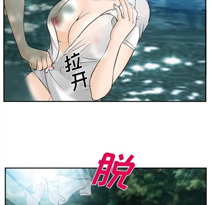 爱情契约 爱情契约 | 第59话 第38页