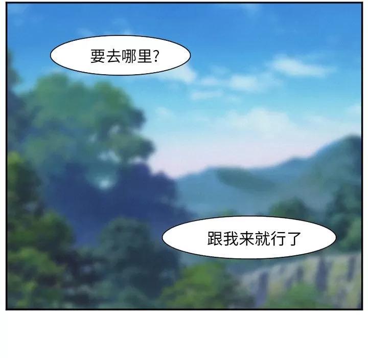 爱情契约 爱情契约 | 第59话 第42页