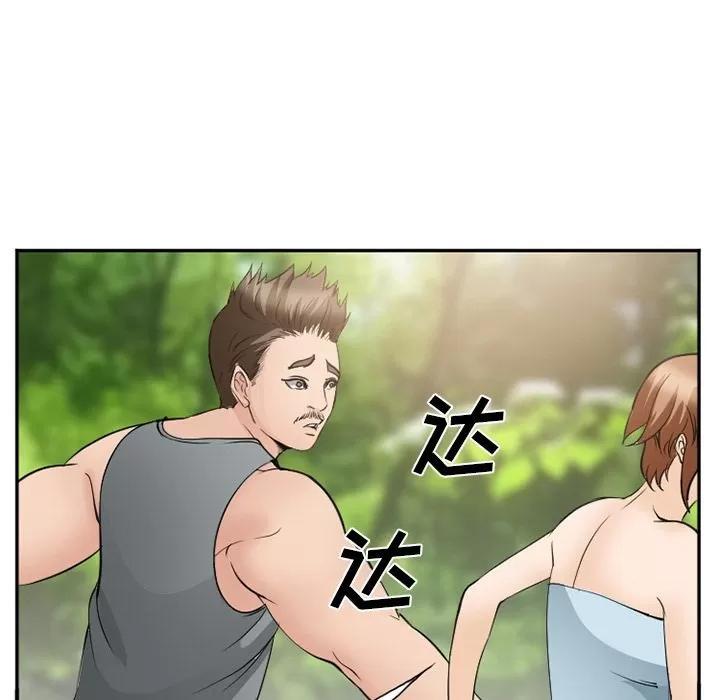 爱情契约 爱情契约 | 第59话 第43页