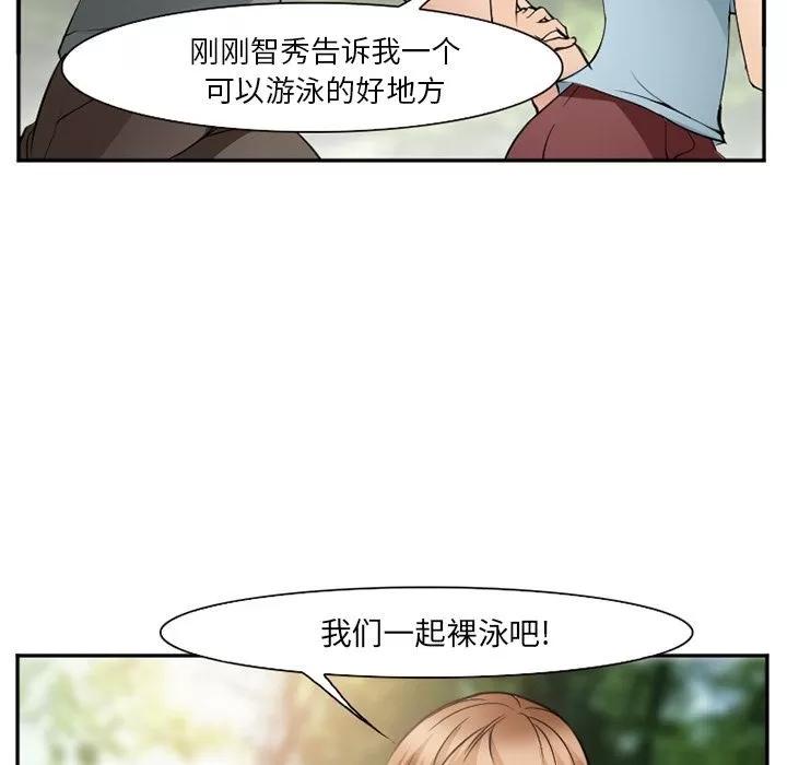 爱情契约 爱情契约 | 第59话 第44页