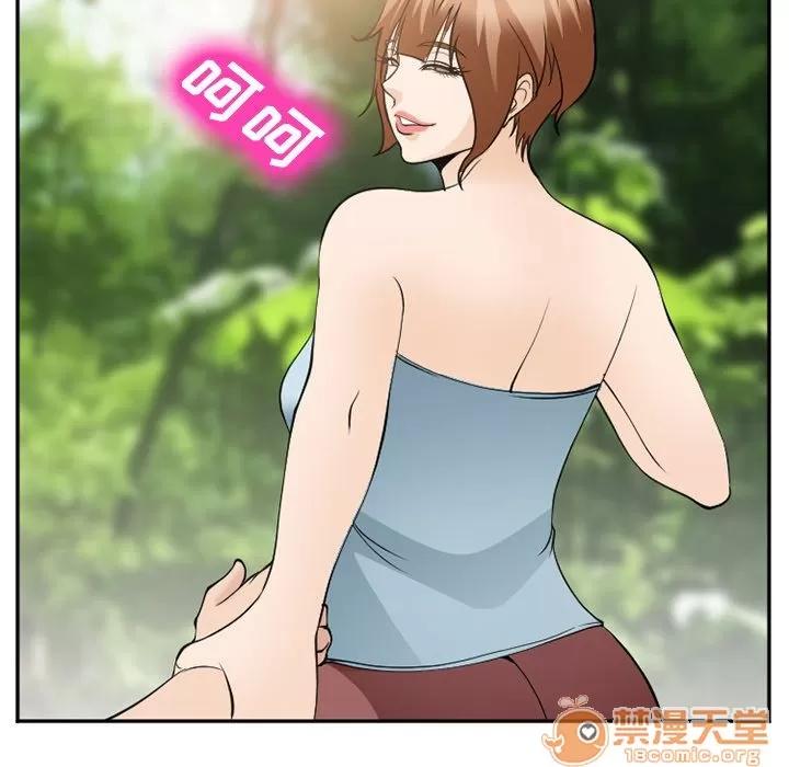 爱情契约 爱情契约 | 第59话 第45页
