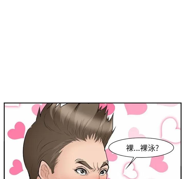 爱情契约 爱情契约 | 第59话 第46页