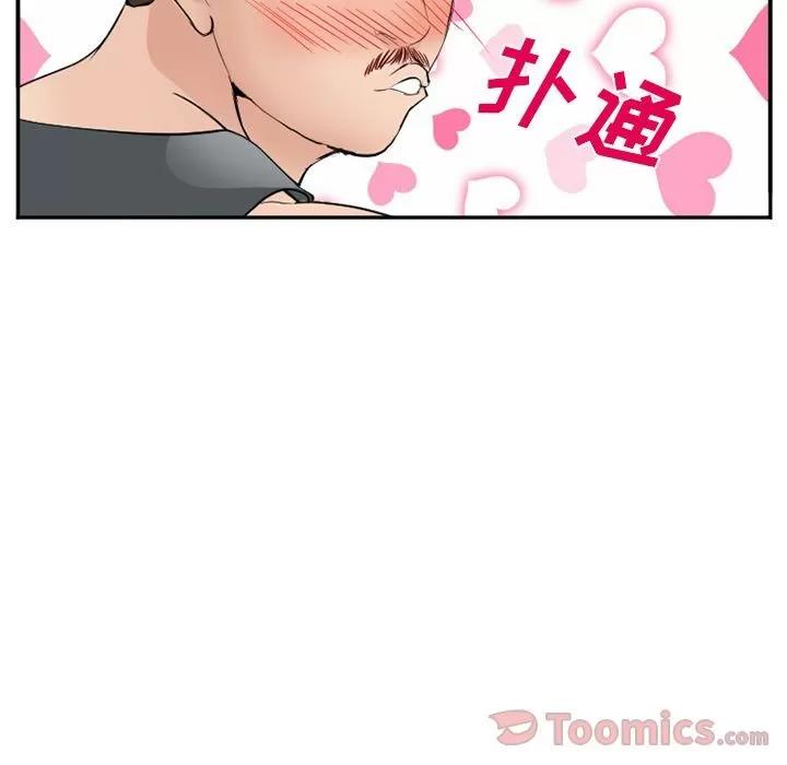 爱情契约 爱情契约 | 第59话 第47页