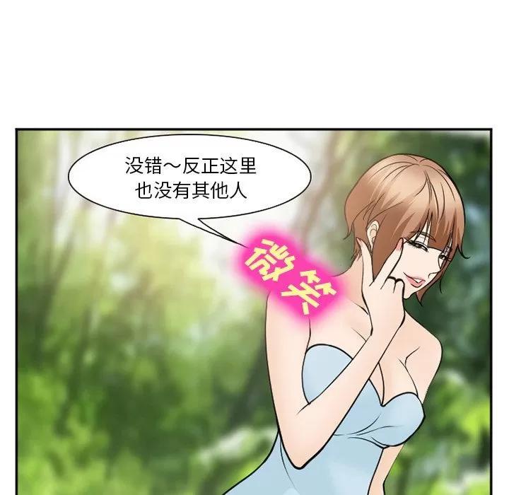 爱情契约 爱情契约 | 第59话 第48页