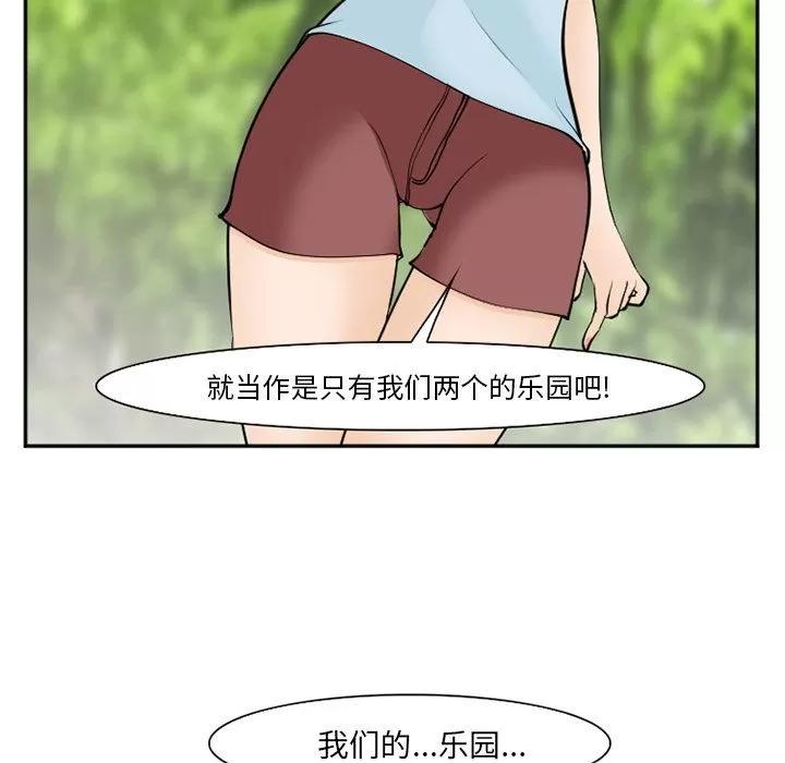 爱情契约 爱情契约 | 第59话 第49页