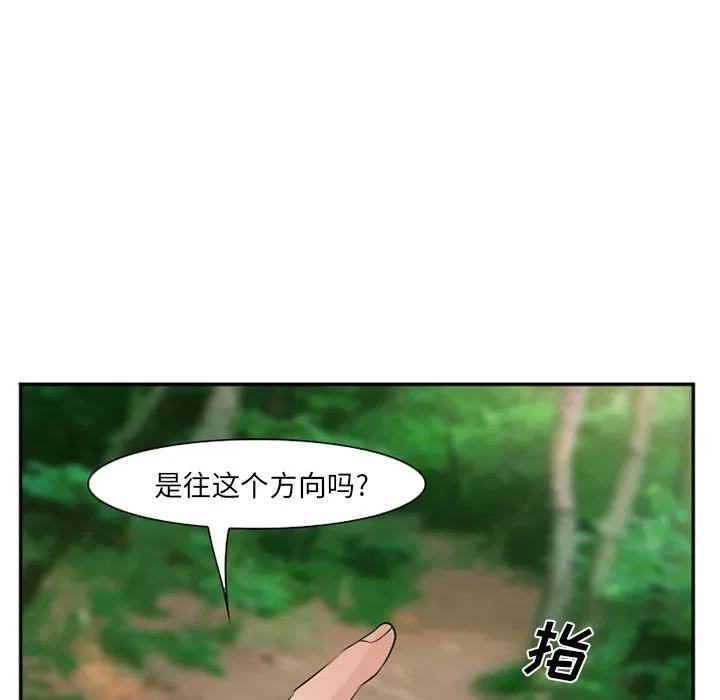 爱情契约 爱情契约 | 第59话 第51页