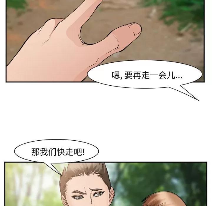 爱情契约 爱情契约 | 第59话 第52页