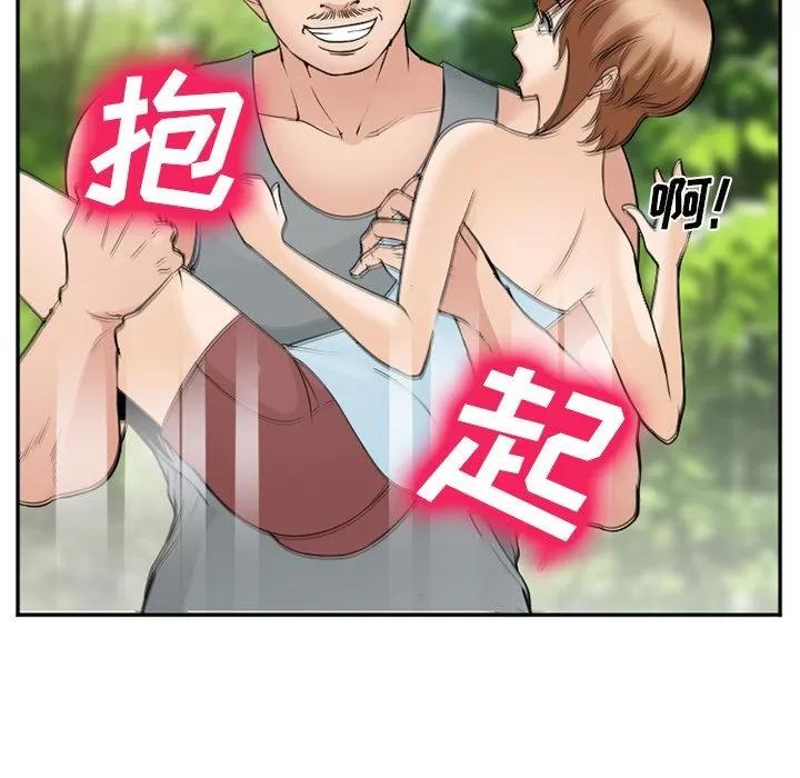爱情契约 爱情契约 | 第59话 第53页