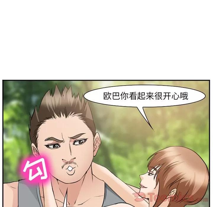 爱情契约 爱情契约 | 第59话 第54页