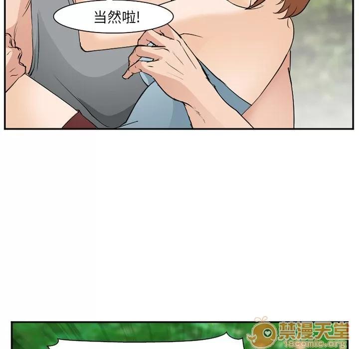 爱情契约 爱情契约 | 第59话 第55页