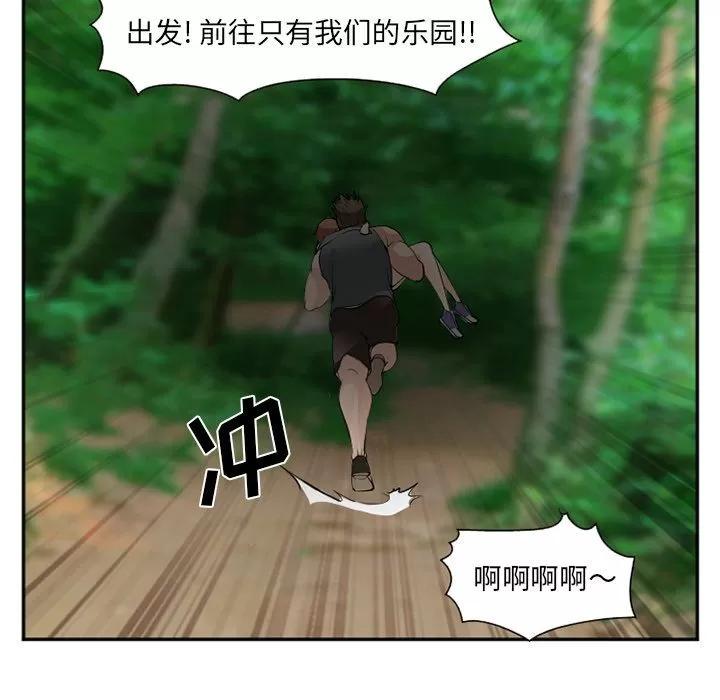 爱情契约 爱情契约 | 第59话 第56页