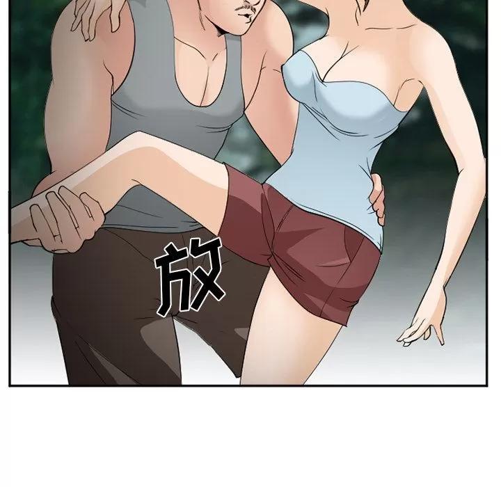 爱情契约 爱情契约 | 第59话 第61页