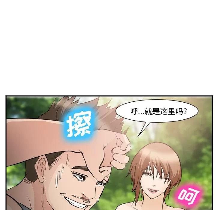 爱情契约 爱情契约 | 第59话 第62页