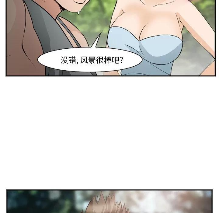 爱情契约 爱情契约 | 第59话 第63页