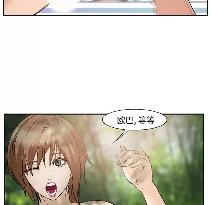 爱情契约 爱情契约 | 第59话 第68页