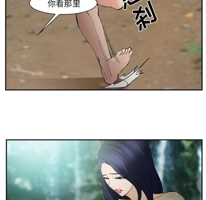 爱情契约 爱情契约 | 第59话 第71页
