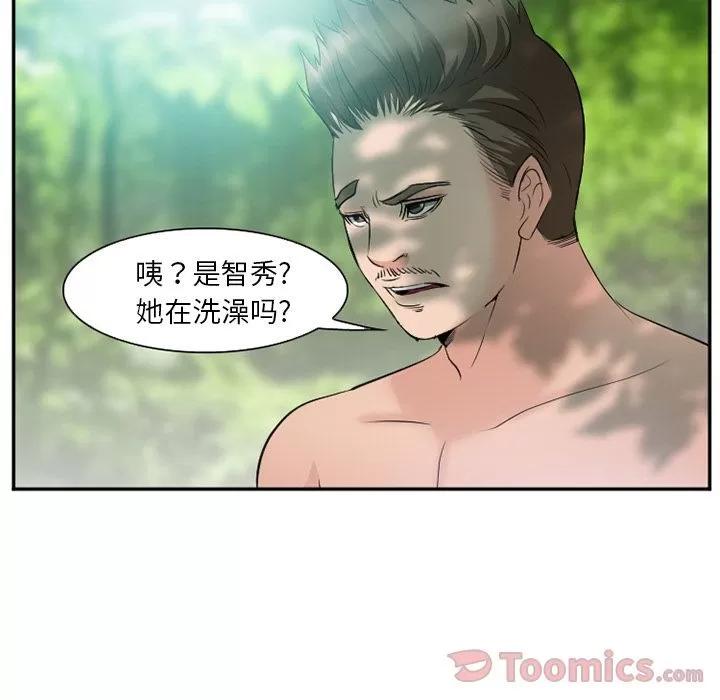 爱情契约 爱情契约 | 第59话 第73页
