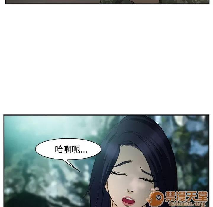 爱情契约 爱情契约 | 第59话 第75页
