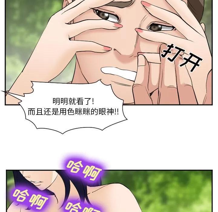 爱情契约 爱情契约 | 第59话 第83页