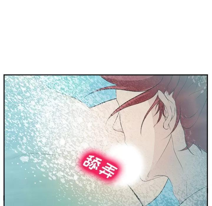 爱情契约 爱情契约 | 第59话 第91页