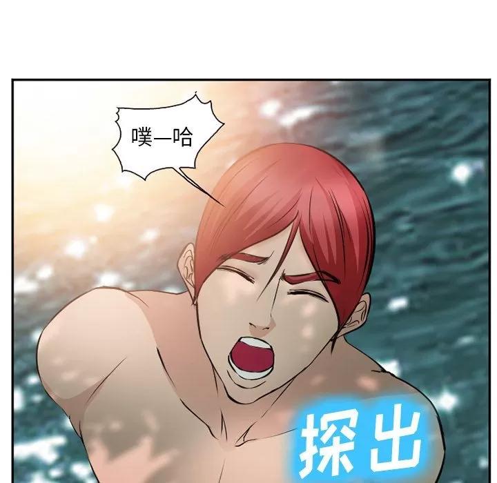 爱情契约 爱情契约 | 第59话 第94页